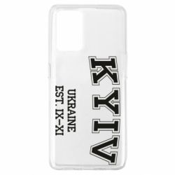 Чехол для Oppo A74 4G KYIV - PrintSalon