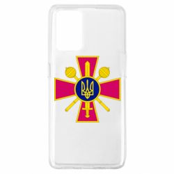 Чехол для Oppo A74 4G Министерство обороны Украины - PrintSalon