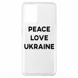 Чехол для Oppo A74 4G Мир, любовь, Украина - PrintSalon