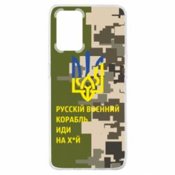 Чехол для Oppo A74 4G Направление корабля - PrintSalon