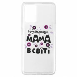 Чохол для Oppo A74 4G Найкраща мама в світі - PrintSalon