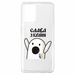 Чехол для Oppo A74 4G Ничоси Украинец - PrintSalon
