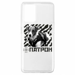 Чехол для Oppo A74 4G Патрон ЗСУ - PrintSalon