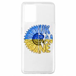 Чехол для Oppo A74 4G Подсолнух Украина! - PrintSalon