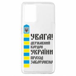 Чехол для Oppo A74 4G Проход запрещен - PrintSalon