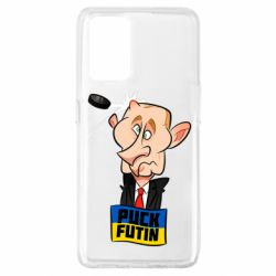 Чехол для Oppo A74 4G Puk Futin - PrintSalon