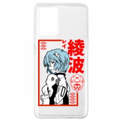 Чехол для Oppo A74 4G Рей - PrintSalon