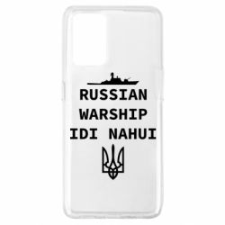 Чехол для Oppo A74 4G Russian warship idi nahui - PrintSalon