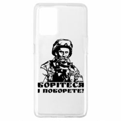 Чехол для Oppo A74 4G Шевчеко ВСУ - PrintSalon