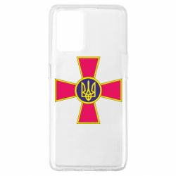 Чехол для Oppo A74 4G Символ ВСУ - PrintSalon
