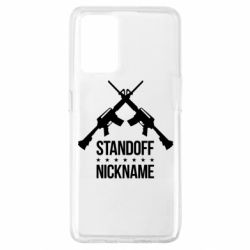 Чехол для Oppo A74 4G Standoff Nickname - PrintSalon