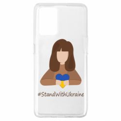 Чехол для Oppo A74 4G Stay with Ukraine - PrintSalon