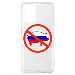 Чохол для Oppo A74 4G Stop Russian - PrintSalon