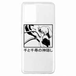 Чехол для Oppo A74 4G Тихиро И Хаку - PrintSalon