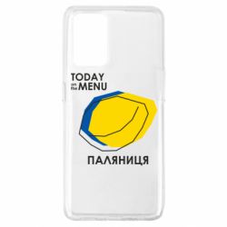 Чехол для Oppo A74 4G Today on the menu Паляниця - PrintSalon