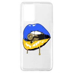 Чохол для Oppo A74 4G Україна! Губи з кулею - PrintSalon
