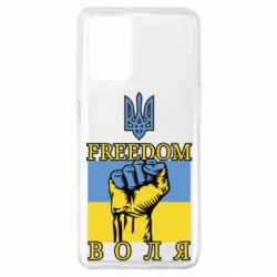 Чохол для Oppo A74 4G Україна Вільна - PrintSalon