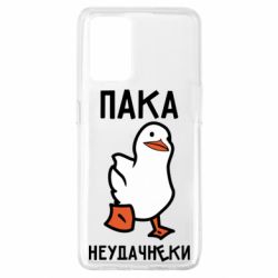 Чехол для Oppo A74 4G Утка мэм - PrintSalon