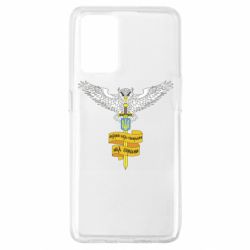 Чохол для Oppo A74 4G Військова розвідка України! Мудрий правитиме над зірками - PrintSalon