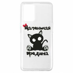 Чехол для Oppo A74 4G Вредина - PrintSalon