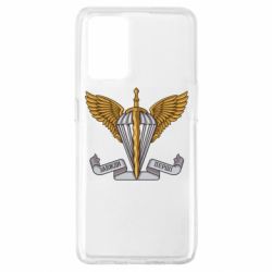 Чохол для Oppo A74 4G Завжди Перші - PrintSalon