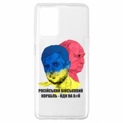 Чехол для Oppo A74 4G Zelensky Art - PrintSalon
