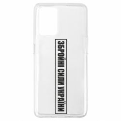 Чохол для Oppo A74 4G ЗСУ рамка - PrintSalon