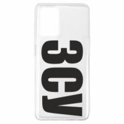 Чехол для Oppo A74 4G ЗСУ - PrintSalon