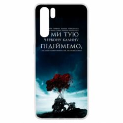 Чехол для Oppo A91/Reno3 А ми тую червону калину підіймемо - PrintSalon