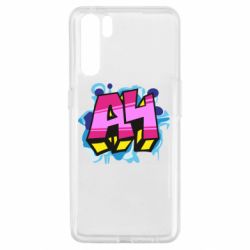 Чехол для Oppo A91/Reno3 А4 Граффити - PrintSalon