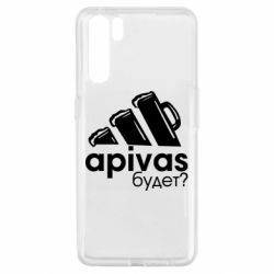 Чехол для Oppo A91/Reno3 Apivas - PrintSalon