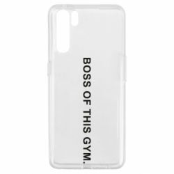 Чехол для Oppo A91/Reno3 Boss of this Gym - PrintSalon