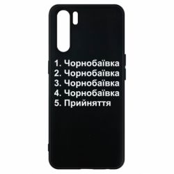 Чехол для Oppo A91/Reno3 Чернобаевка принятие - PrintSalon