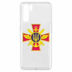 Чехол для Oppo A91/Reno3 Эмблема ВСУ - PrintSalon