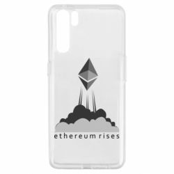 Чохол для Oppo A91 / Reno3Ethereum Rises