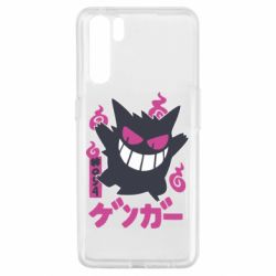 Чехол для Oppo A91/Reno3 Gengar - PrintSalon