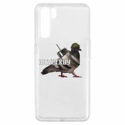 Чехол для Oppo A91/Reno3 Голубь на москву