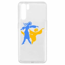 Чехол для Oppo A91/Reno3 Гопак. Девушка и парень - PrintSalon