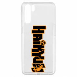 Чехол для Oppo A91/Reno3 Haikyuu Logo - PrintSalon