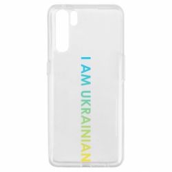 Чехол для Oppo A91/Reno3 I am Ukrainian flag