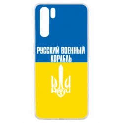 Чохол для Oppo A91 / Reno3Іди нахуй російський військовий корабель! Прапор України - PrintSalon