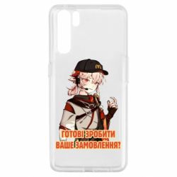 Чехол для Oppo A91/Reno3 Кадзуха в маке - PrintSalon