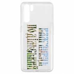 Чехол для Oppo A91/Reno3 Кам'янець - Подільський - PrintSalon