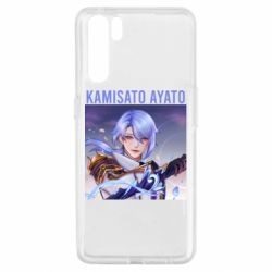 Чехол для Oppo A91/Reno3 Kamisato Ayato - PrintSalon
