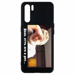 Чехол для Oppo A91/Reno3 Коломойский - PrintSalon