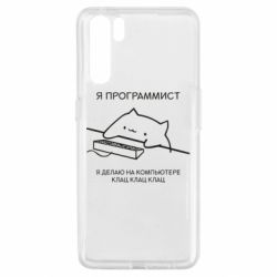 Чехол для Oppo A91/Reno3 Котик программист - PrintSalon