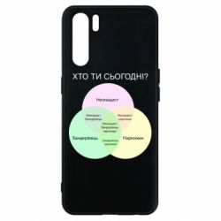 Чехол для Oppo A91/Reno3 Кто ты сегодня? - PrintSalon