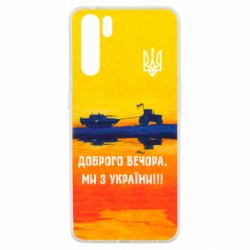 Чохол для Oppo A91 / Reno3Марка Добрый вечер - PrintSalon