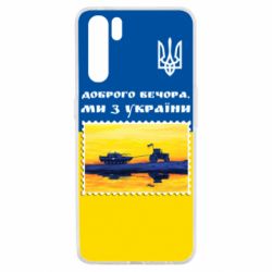 Чехол для Oppo A91/Reno3 Марка. Доброго вечера мы с Украины - PrintSalon