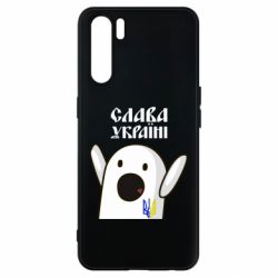 Чехол для Oppo A91/Reno3 Ничоси Украинец